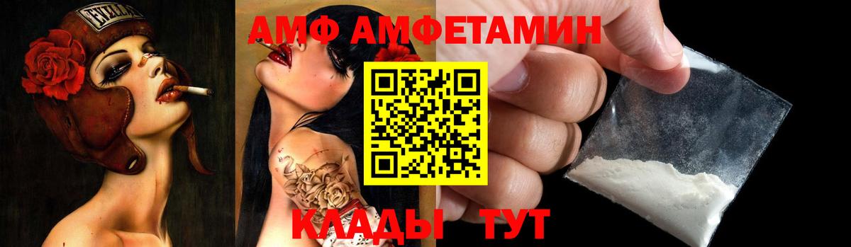 АМФЕТАМИН  Амфетамин Premium  Вход с VPN  Псков 