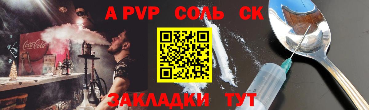 А ПВП СК  Вход с VPN  Alfa_PVP СК КРИС  Псков 