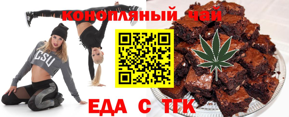 Canna-Cookies марихуана Псков