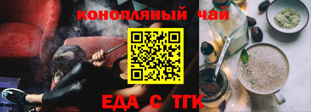 Canna-Cookies конопля  Вход с VPN  Псков 