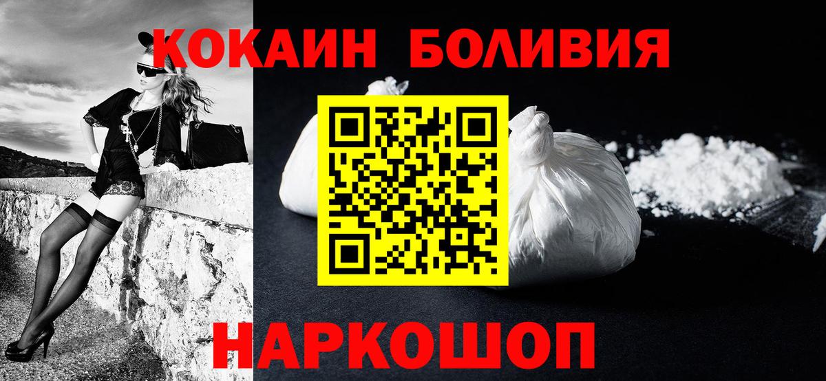 Кокаин FishScale  Cocaine Перу  Вход с VPN  Псков 