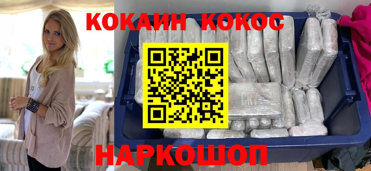 Кокаин Колумбийский Псков