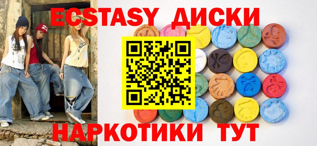 ЭКСТАЗИ XTC  ЭКСТАЗИ Дубай  Вход с VPN  Экстази  Псков 