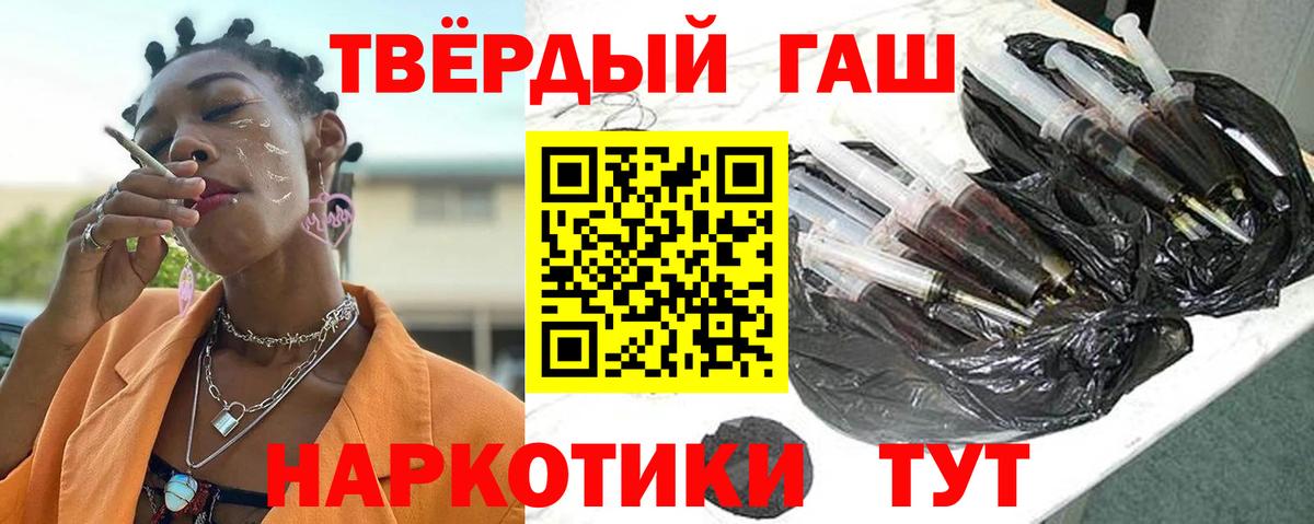 Гашиш Cannabis Псков