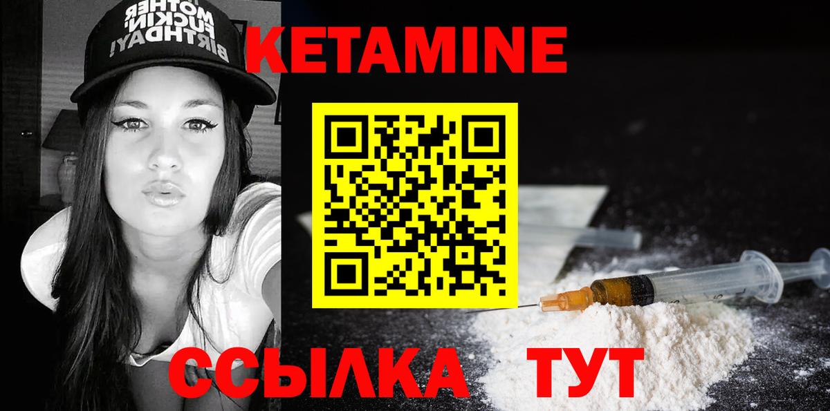 Псков  КЕТАМИН VHQ  Вход с VPN 