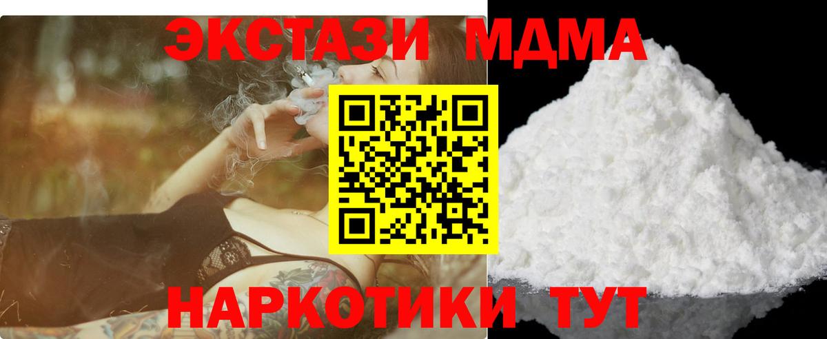 МДМА VHQ  MDMA молли  Вход с VPN  Псков 