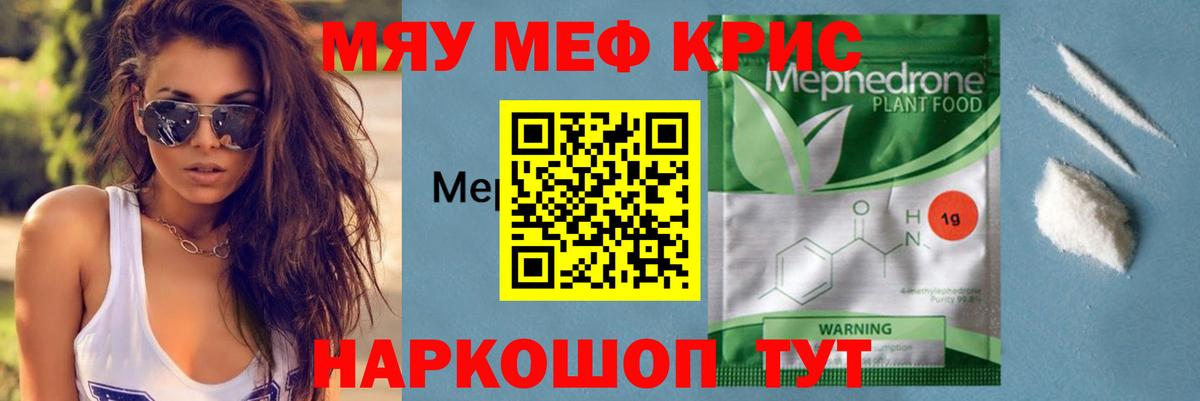 МЕФ  Мефедрон  Псков  Вход с VPN  Меф мука  Мефедрон mephedrone 