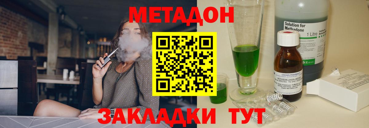 МЕТАДОН белоснежный  Вход с VPN  Псков  МЕТАДОН methadone 