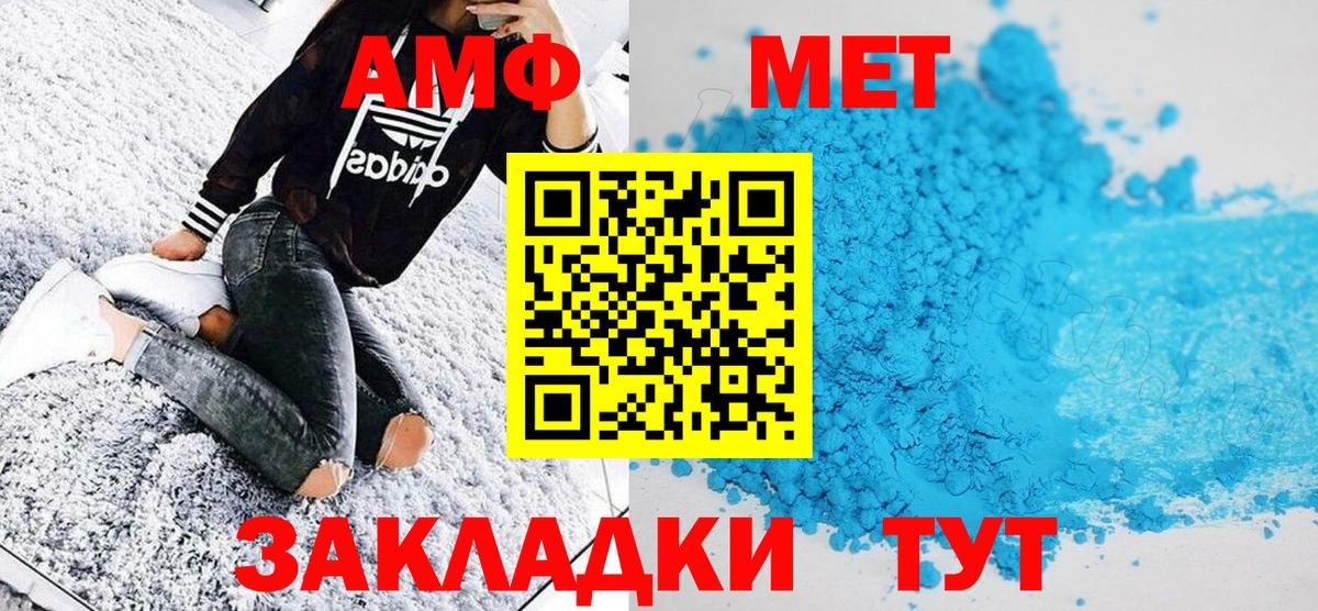 Псков  Метамфетамин мет  Вход с VPN  Метамфетамин мет 