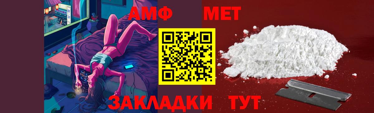 Метамфетамин мет Псков