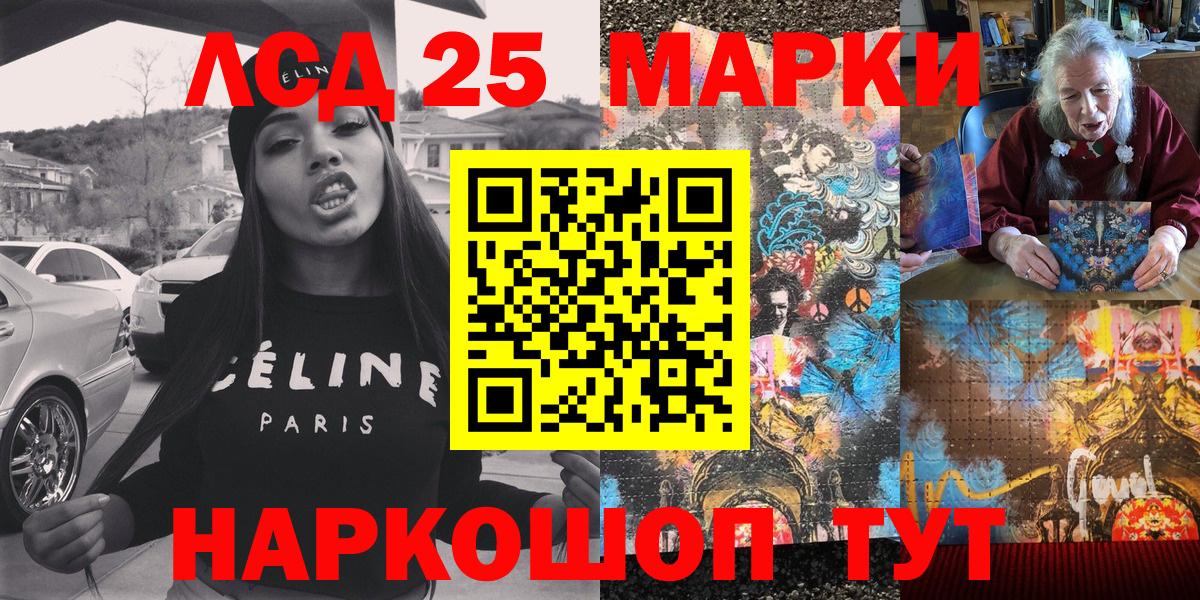 Марки N-bome 1500мкг Псков