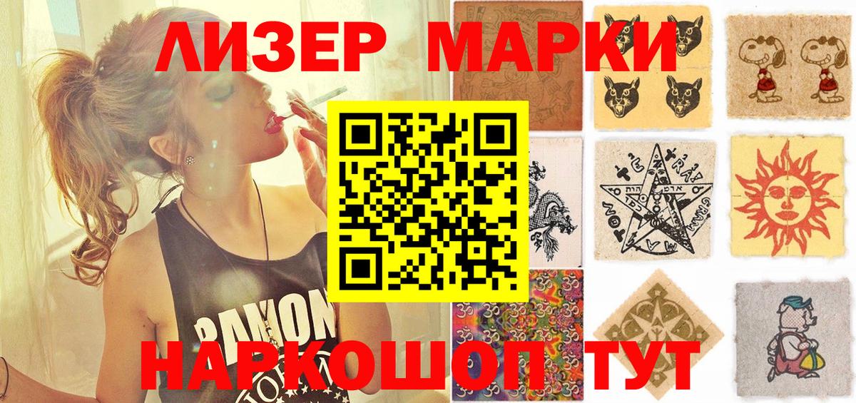 Псков  Марки 25I-NBOMe 1,8мг  Вход с VPN  Марки 25I-NBOMe 1,8мг 