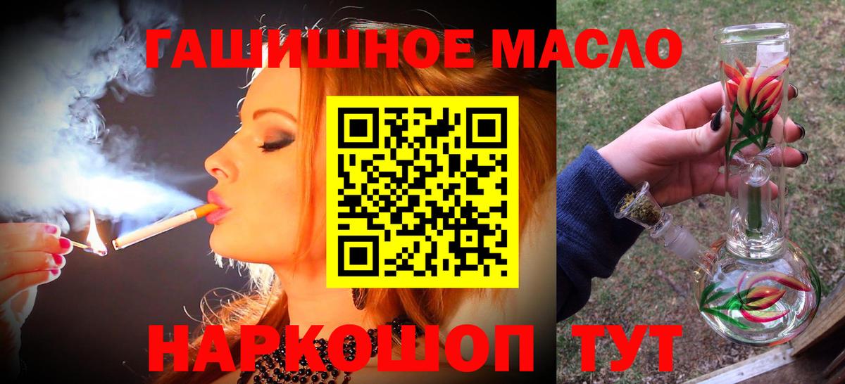 Дистиллят ТГК вейп Псков