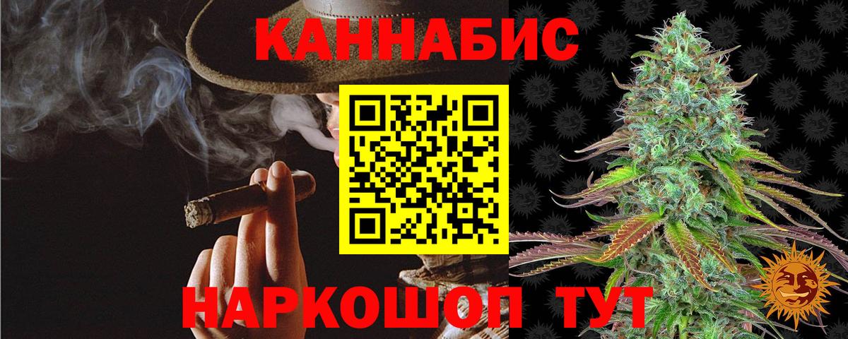 Конопля план  Бошки марихуана индика  Вход с VPN  Канабис Ganja  Псков 